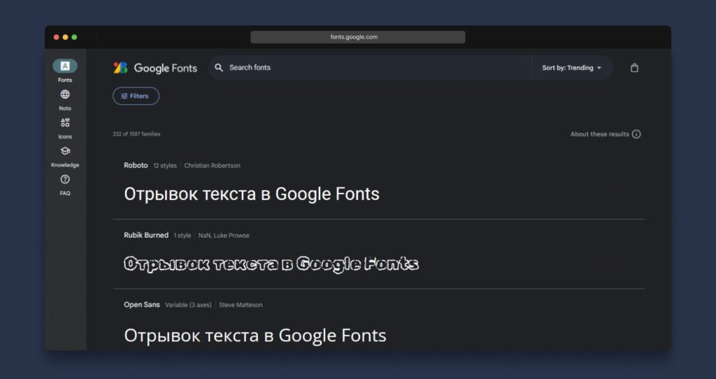 сайт google fonts