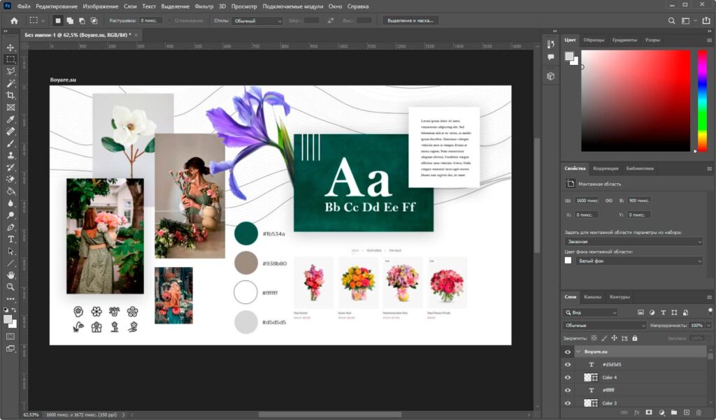 создание цветочного мудборда в photoshop