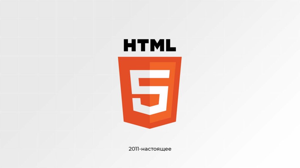 лого HTML5